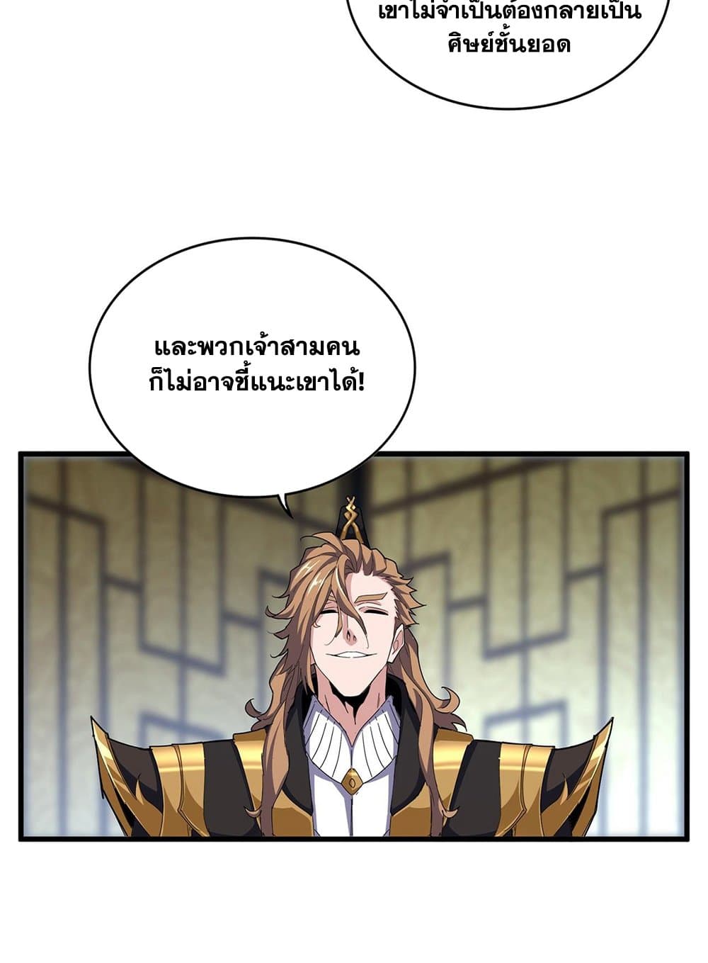 Magic Emperor page 5