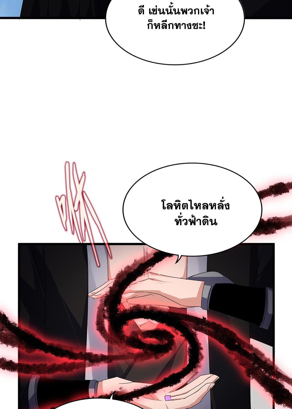 Magic Emperor page 6