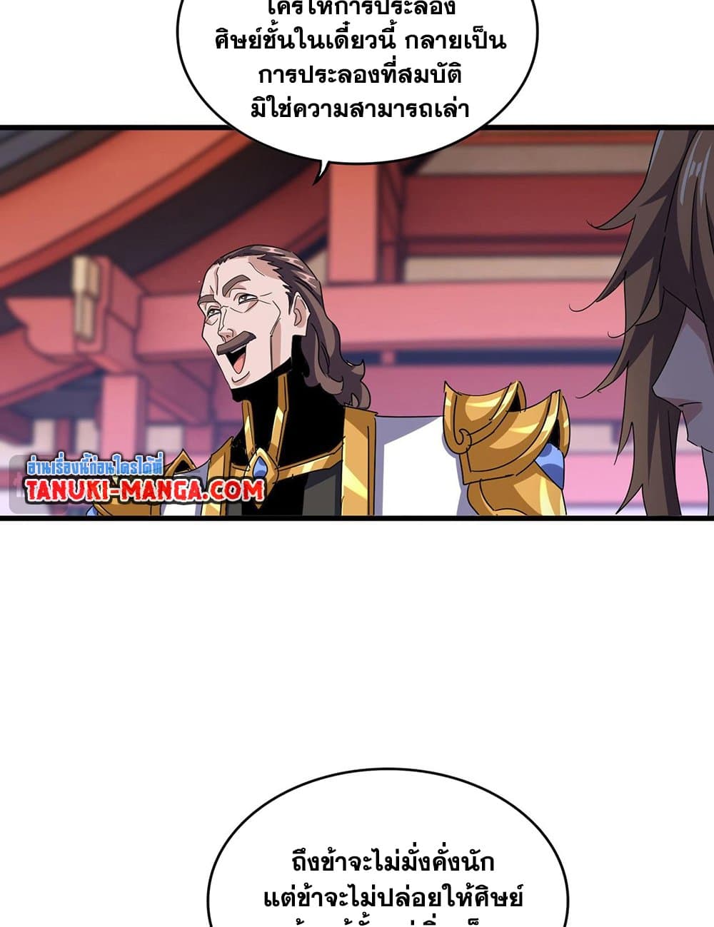 Magic Emperor page 3