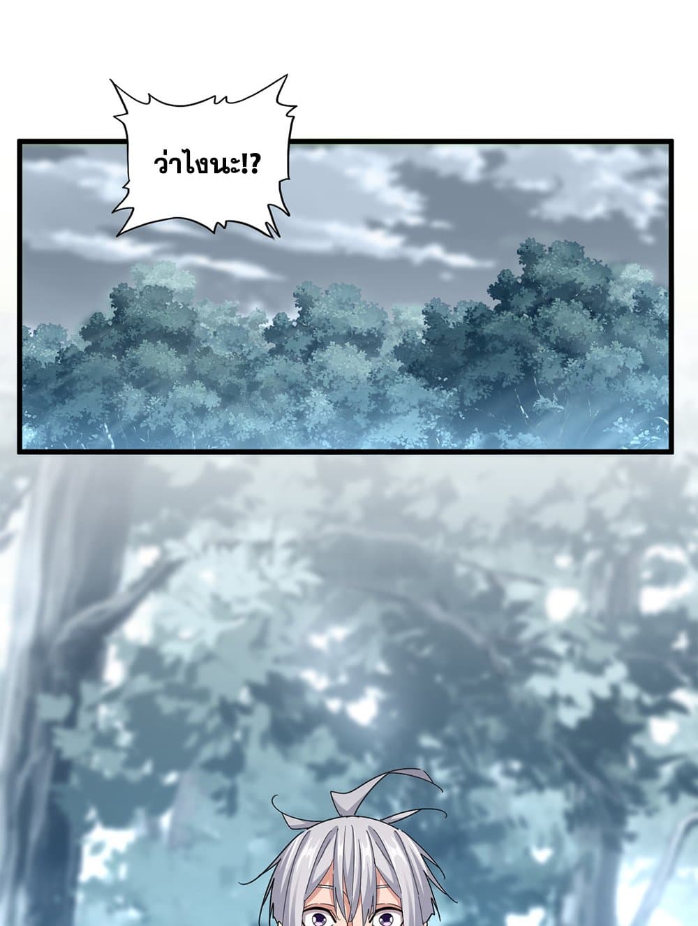 Magic Emperor page 2