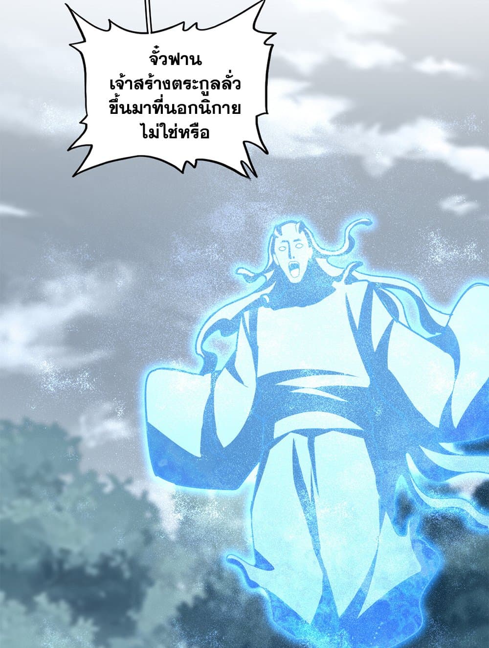 Magic Emperor page 9