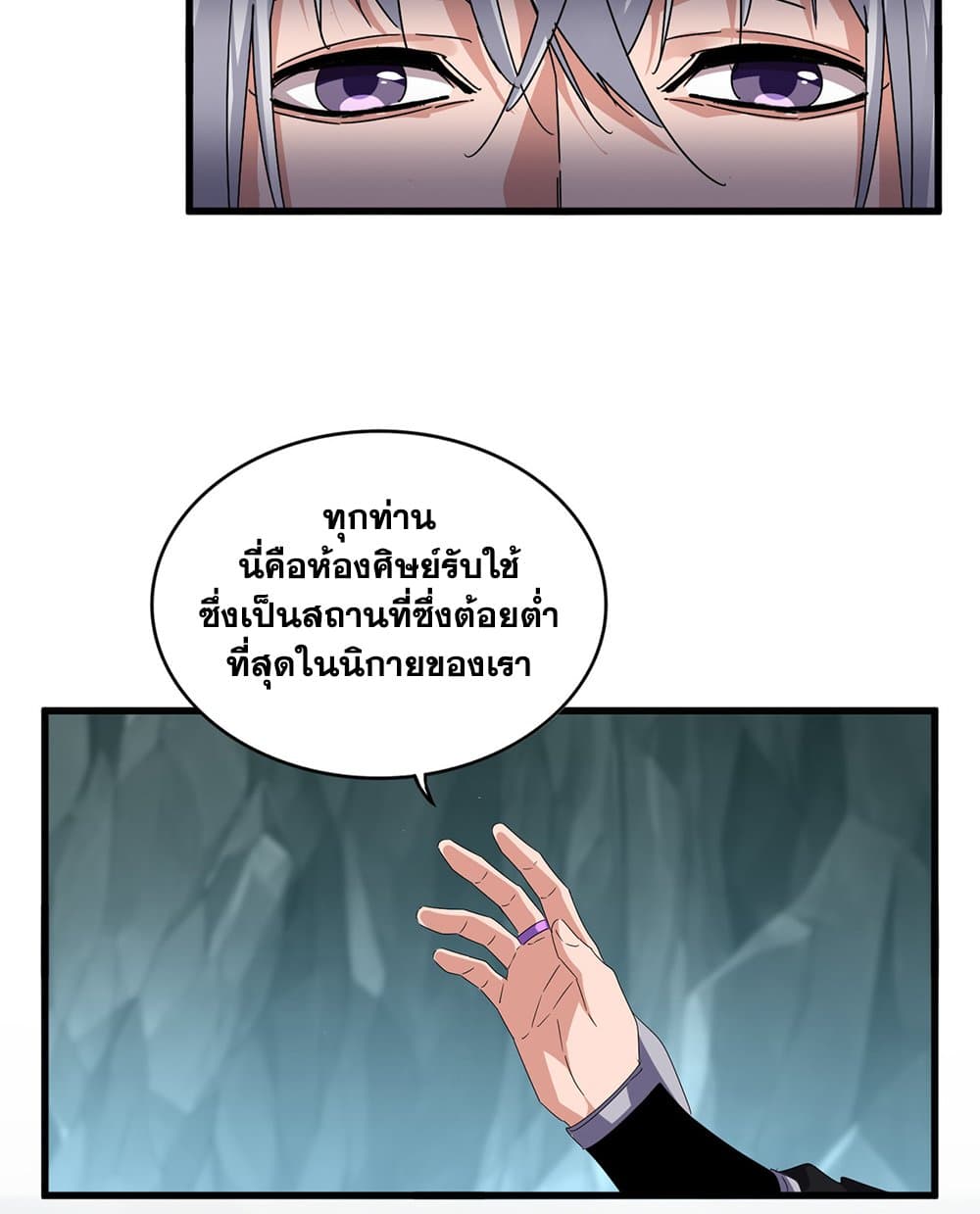 Magic Emperor page 4