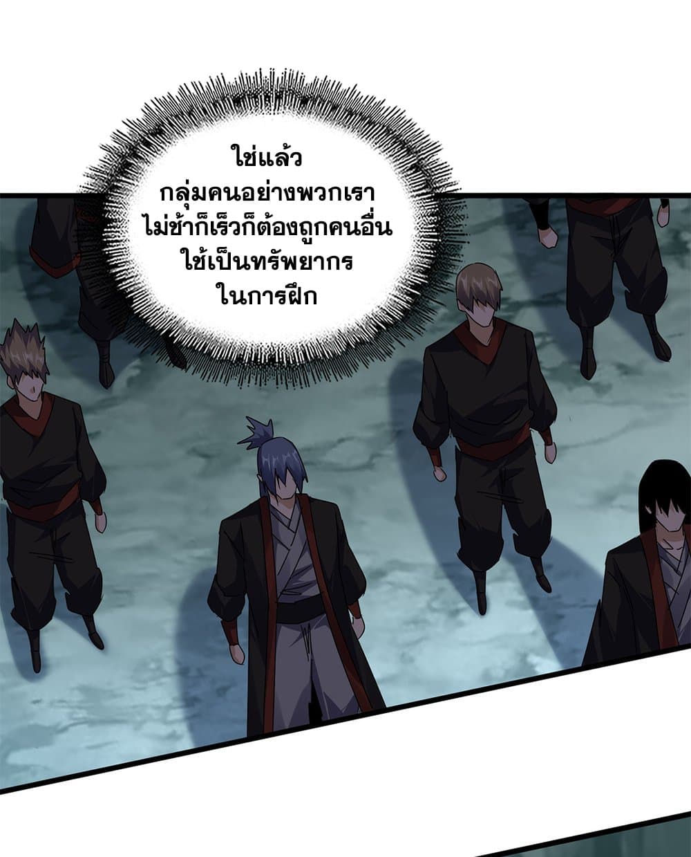 Magic Emperor page 10