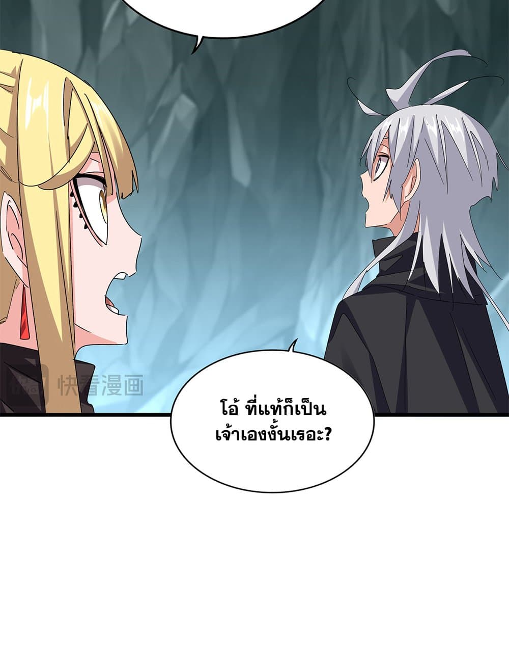 Magic Emperor page 5