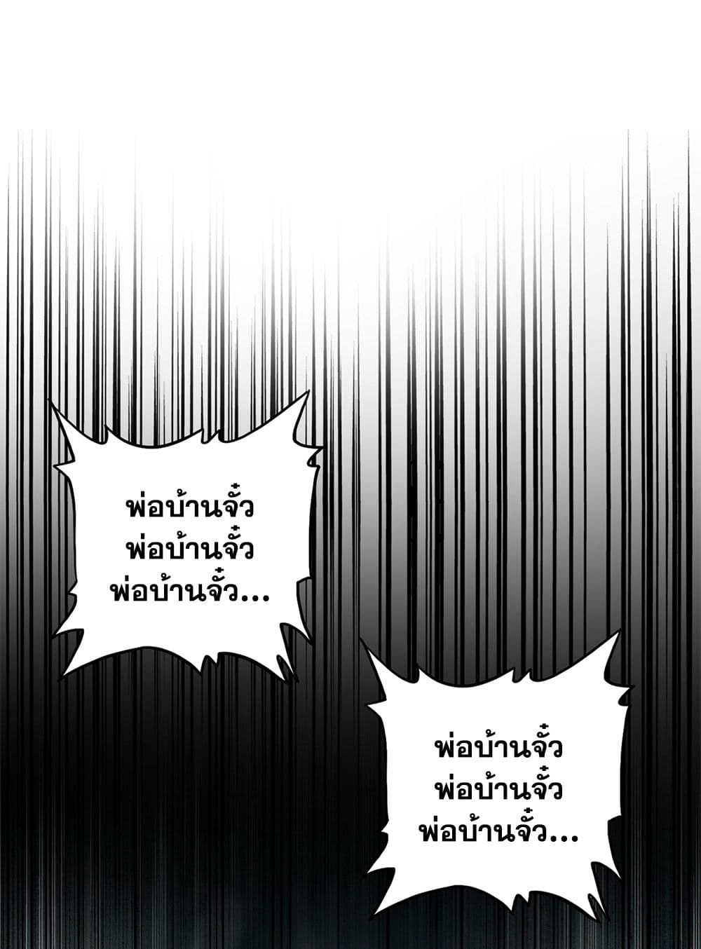 Magic Emperor page 2