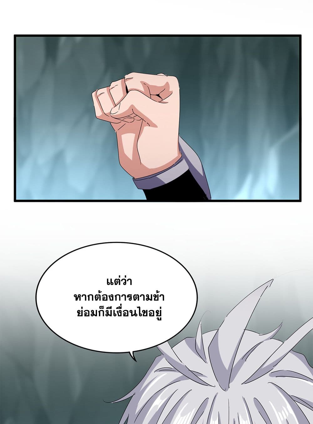 Magic Emperor page 4