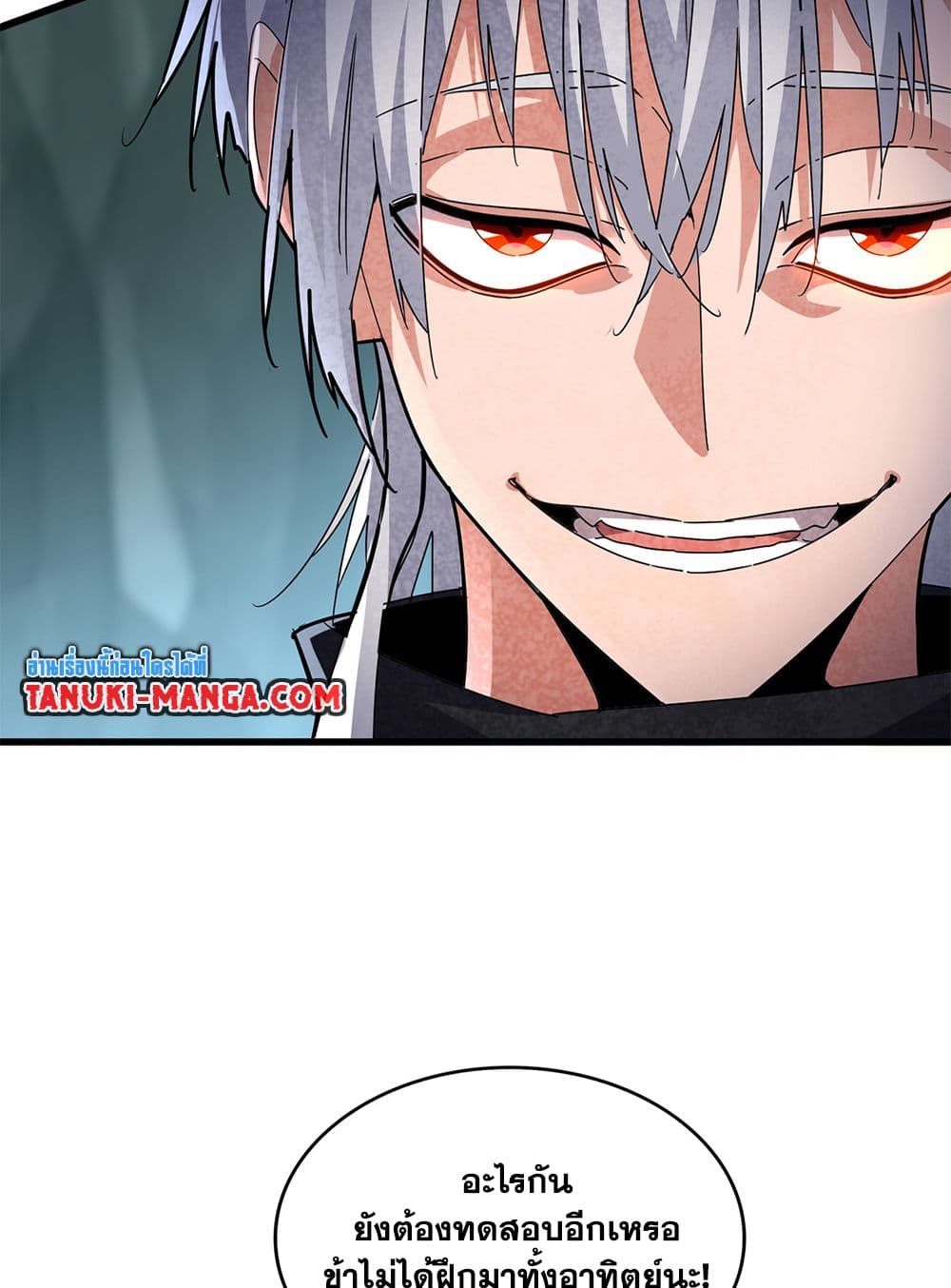 Magic Emperor page 9