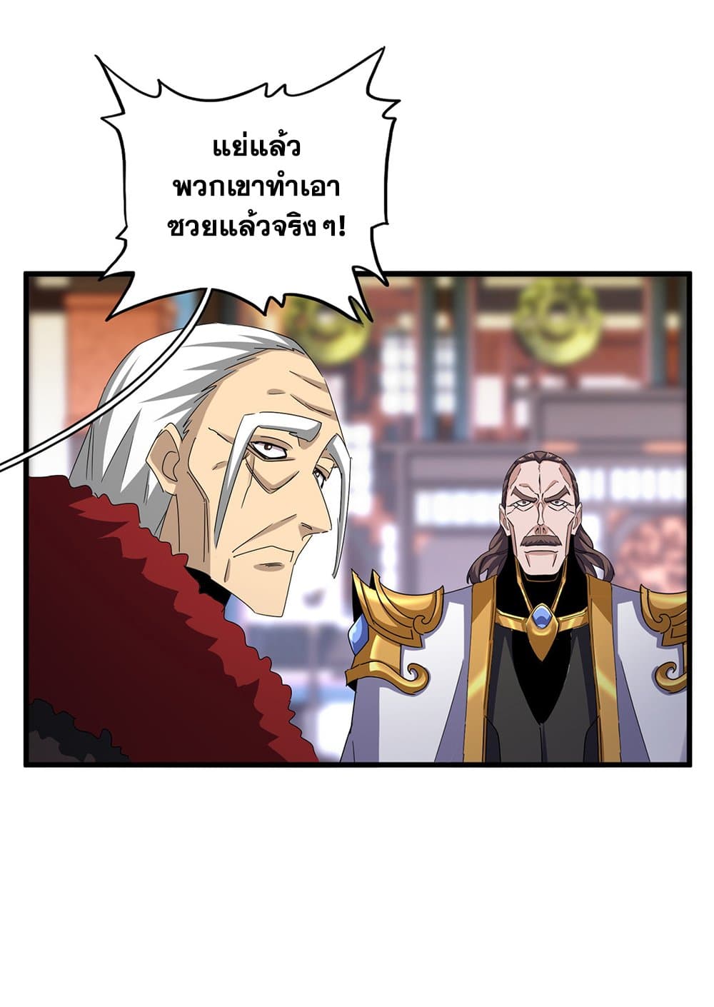 Magic Emperor page 2