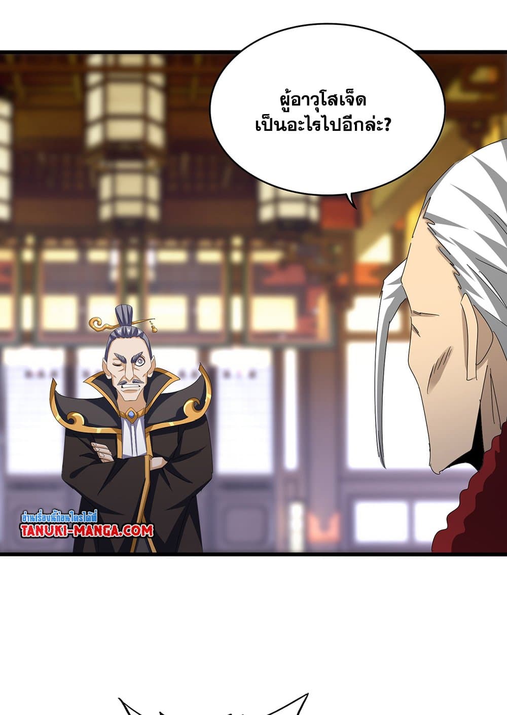 Magic Emperor page 3