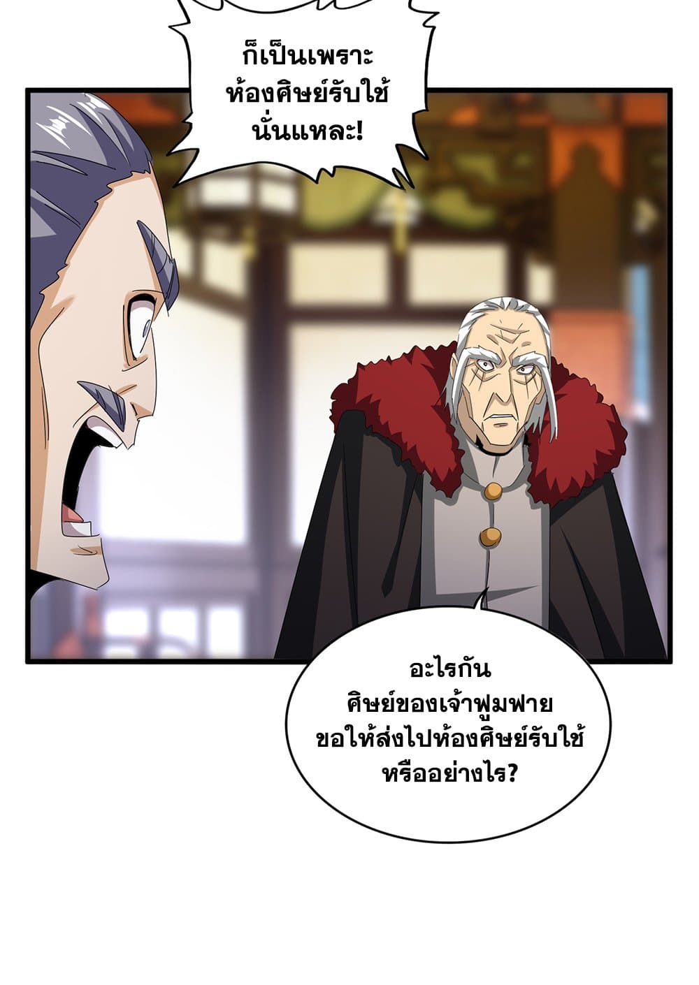 Magic Emperor page 4