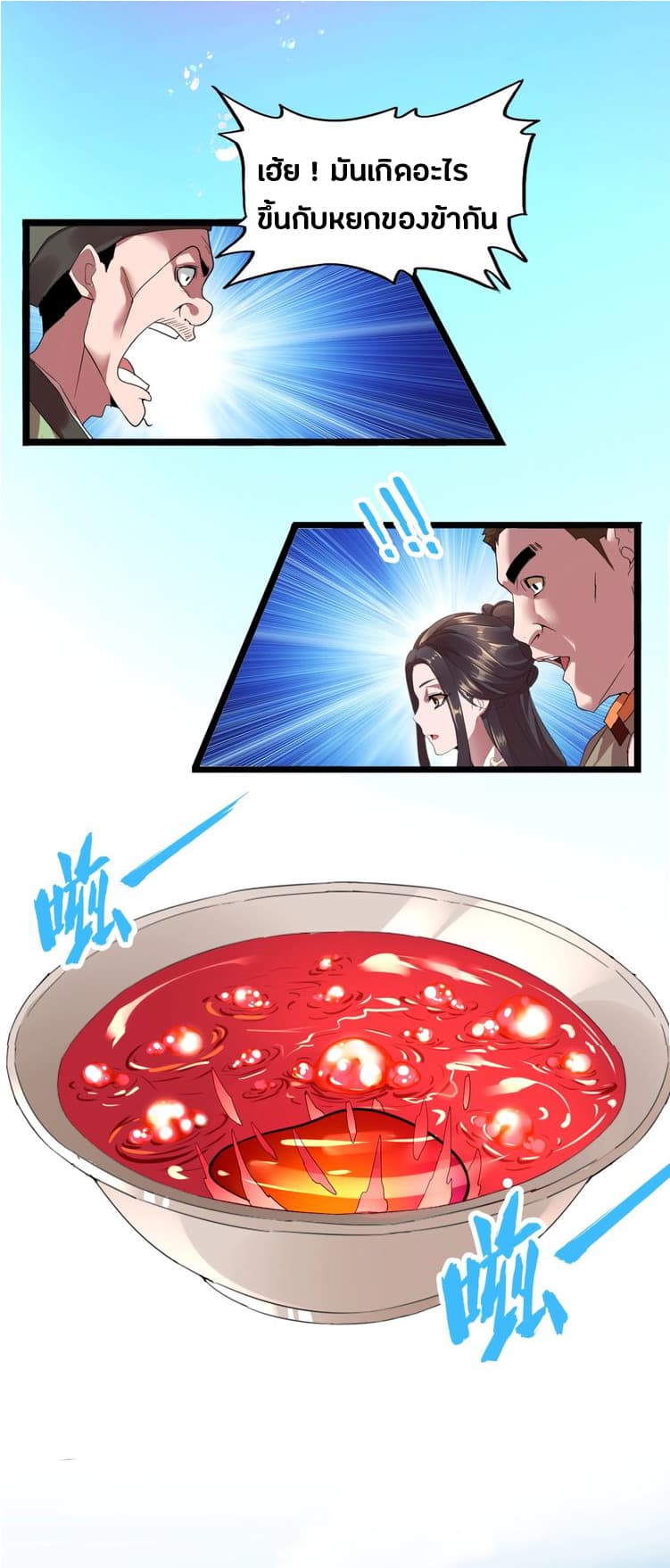 Magic Emperor page 10