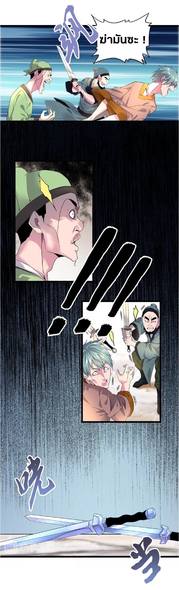 Magic Emperor page 27
