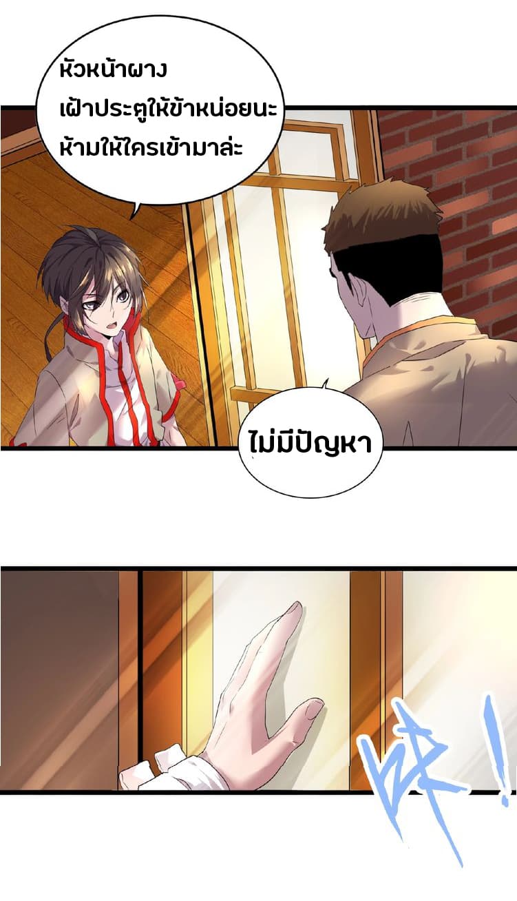 Magic Emperor page 30