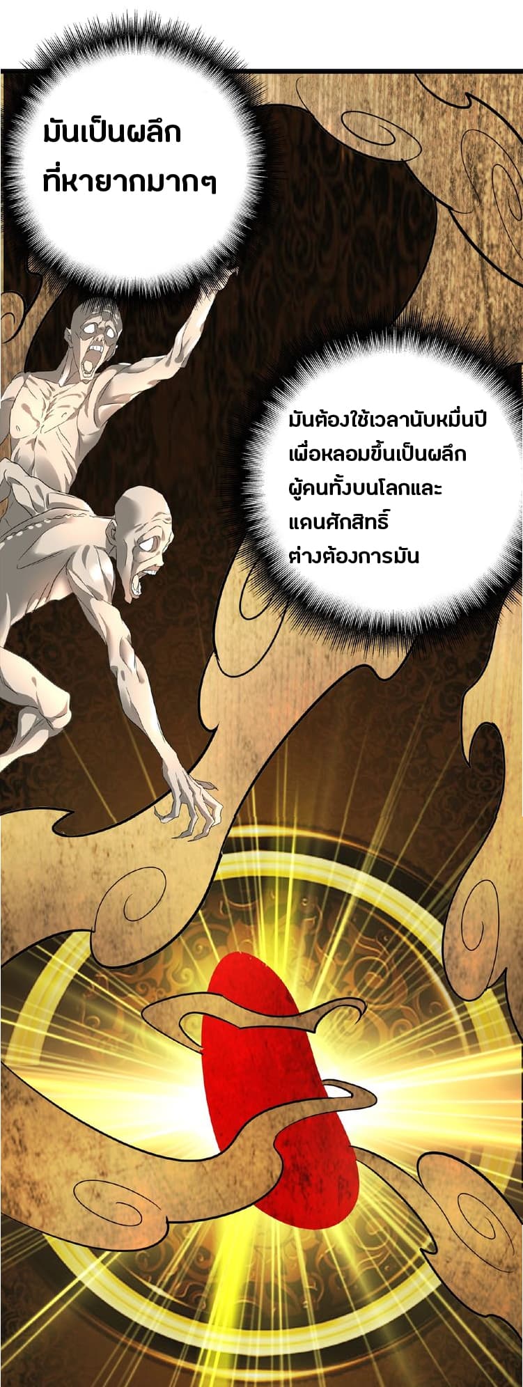 Magic Emperor page 36