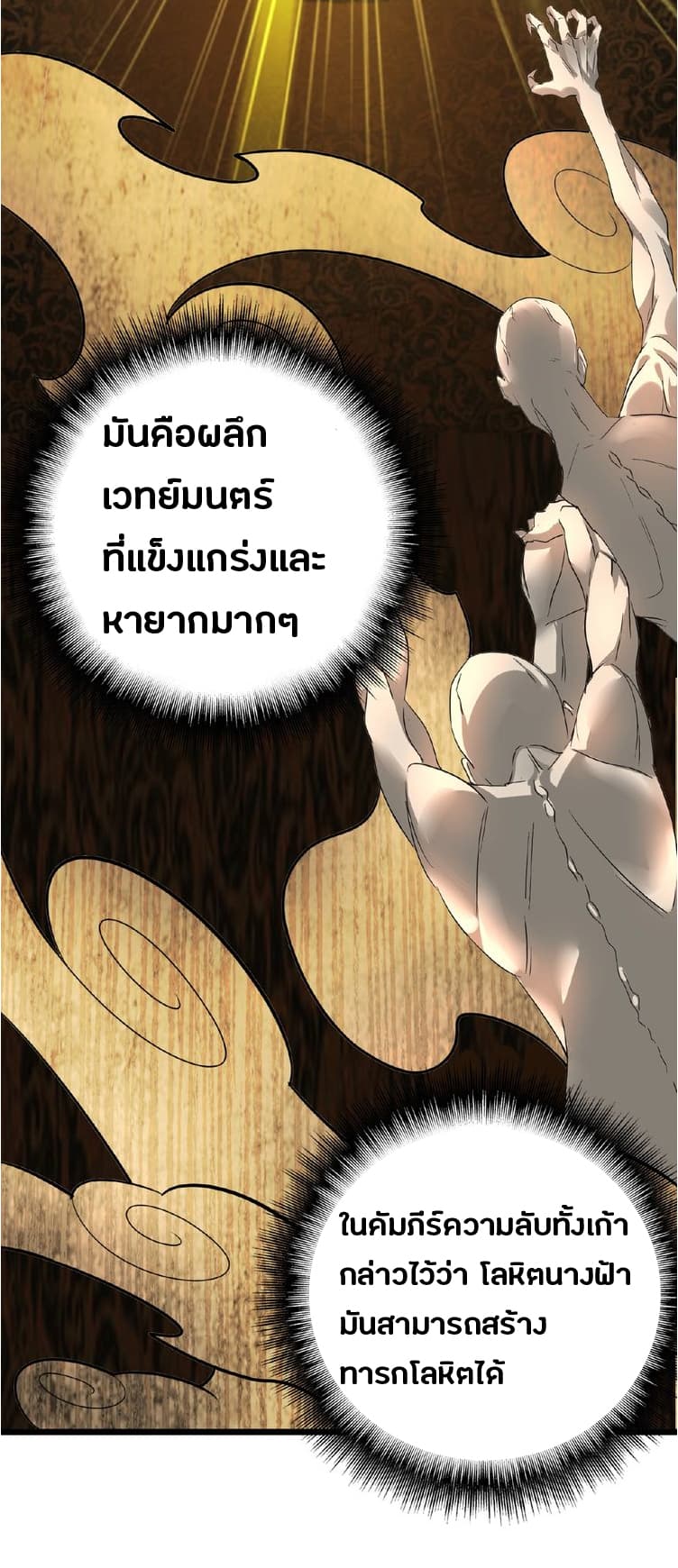 Magic Emperor page 37