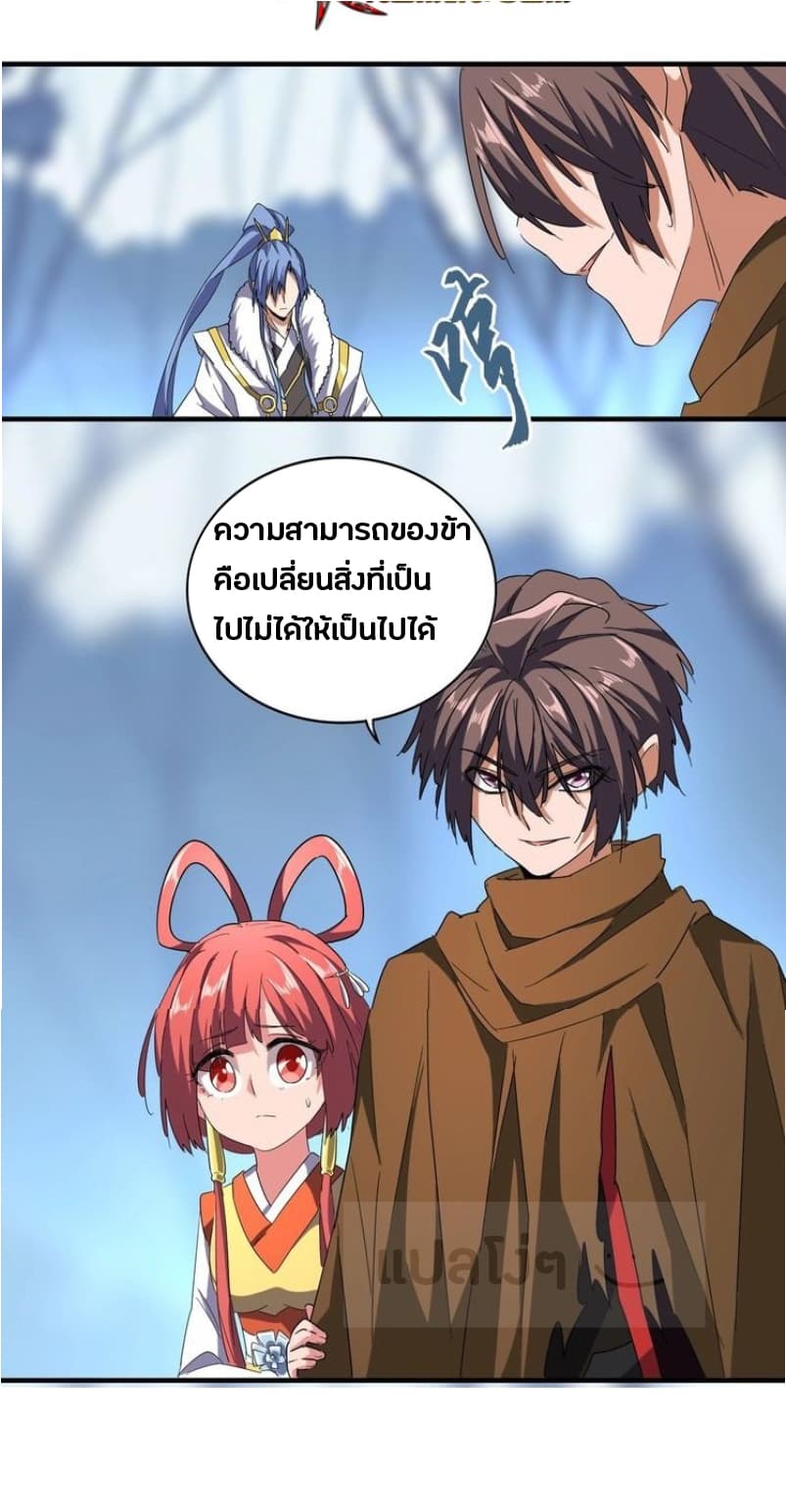 Magic Emperor page 3