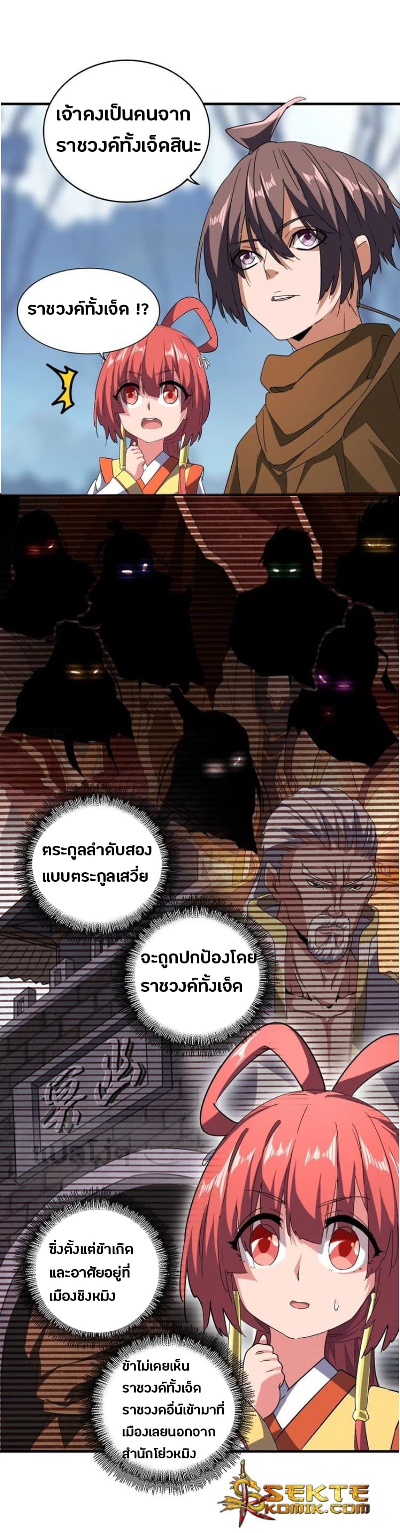 Magic Emperor page 8
