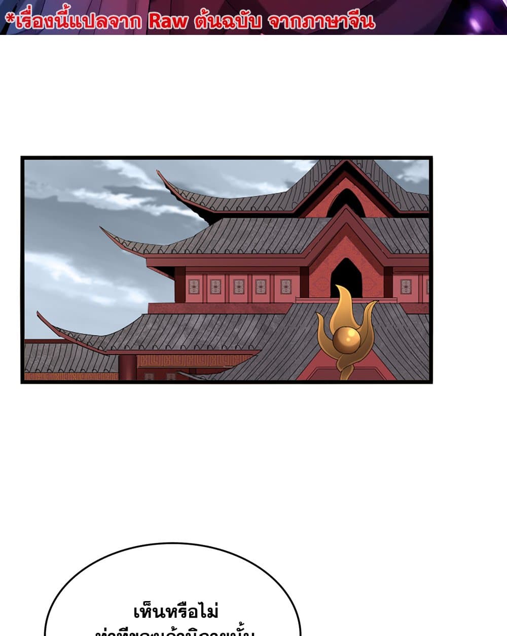 Magic Emperor page 2