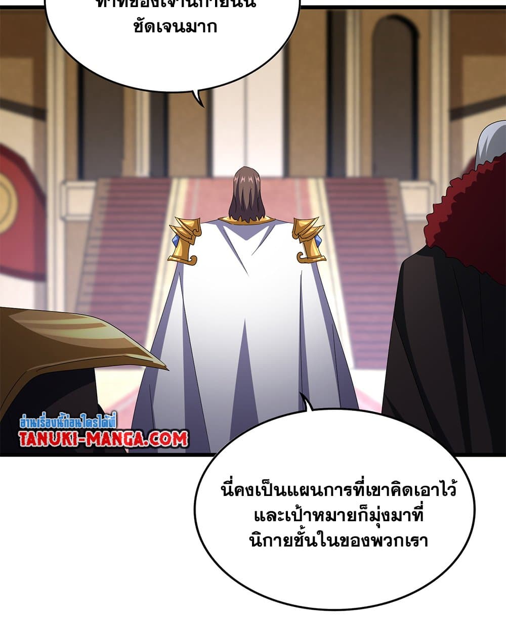Magic Emperor page 3
