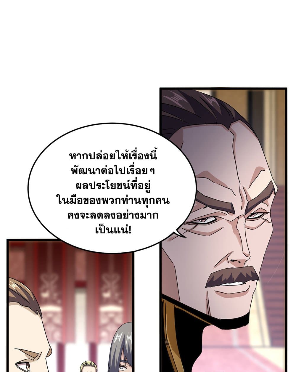 Magic Emperor page 4