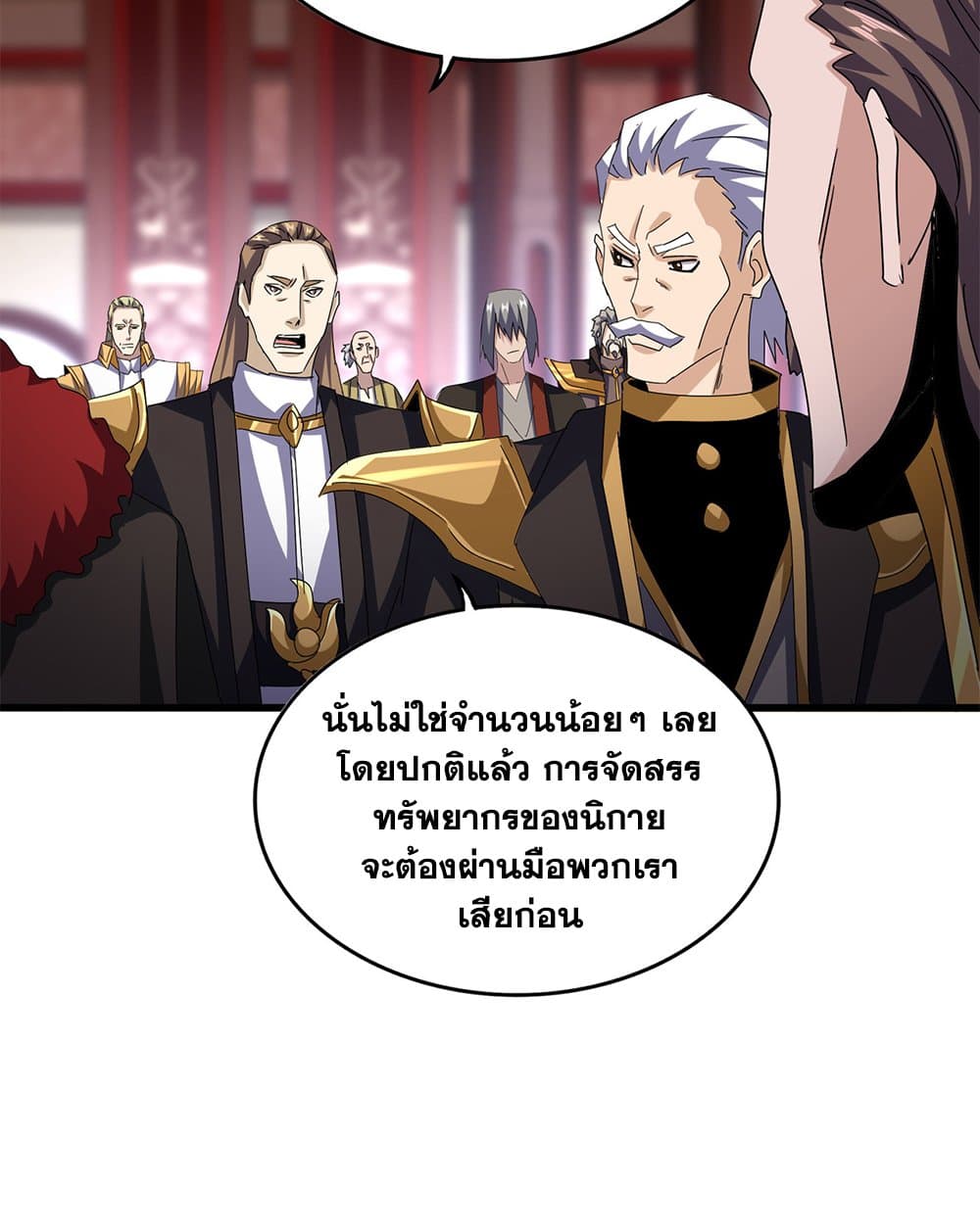 Magic Emperor page 6