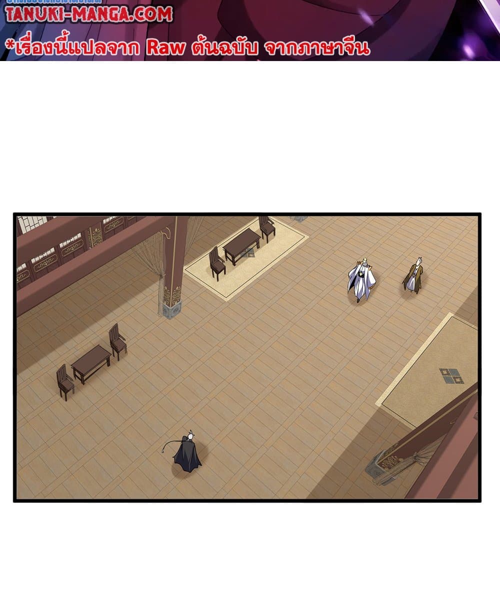 Magic Emperor page 2