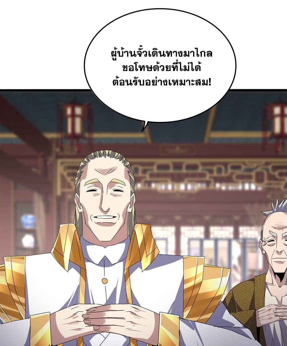 Magic Emperor page 3