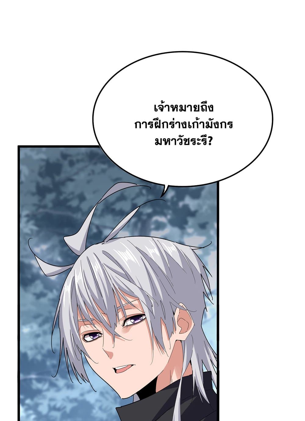 Magic Emperor page 2