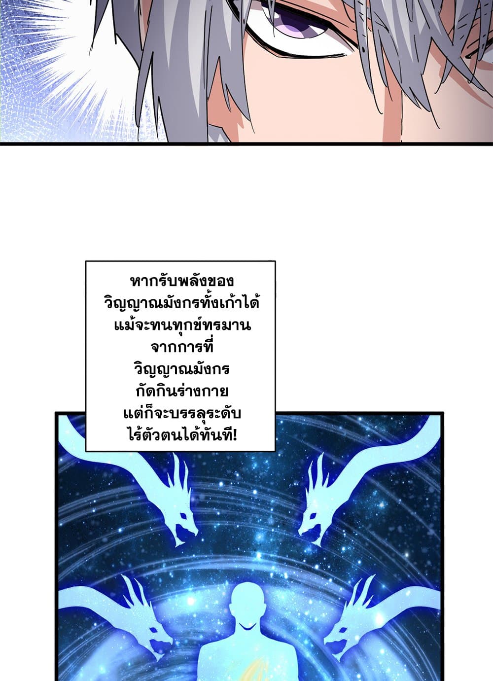 Magic Emperor page 5
