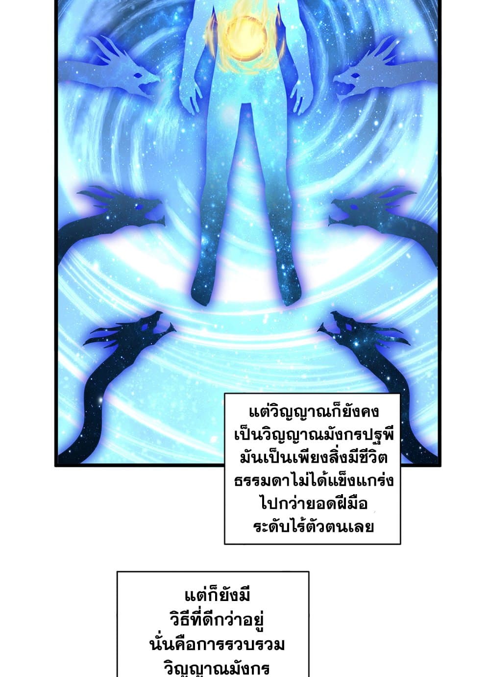 Magic Emperor page 6