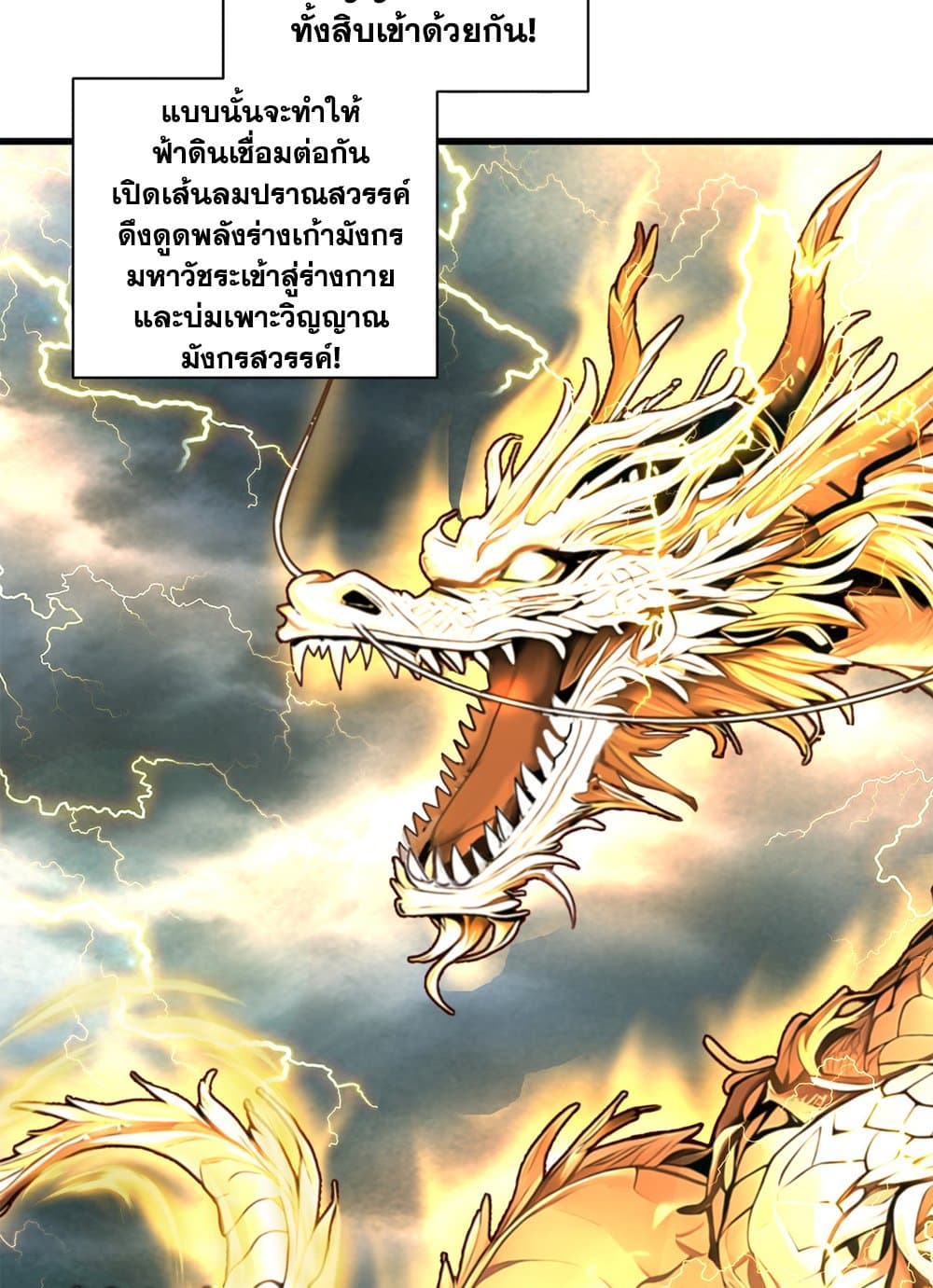 Magic Emperor page 7