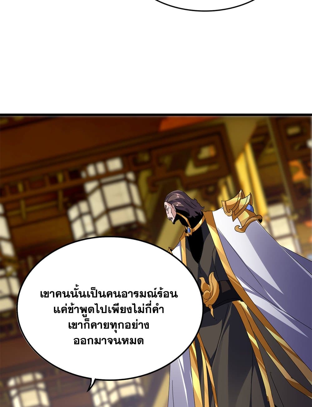 Magic Emperor page 8