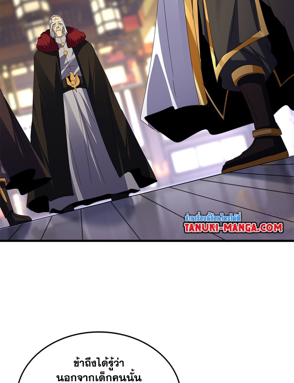 Magic Emperor page 9