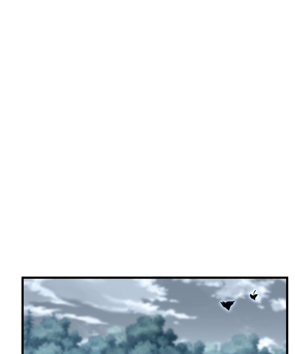 Magic Emperor page 7
