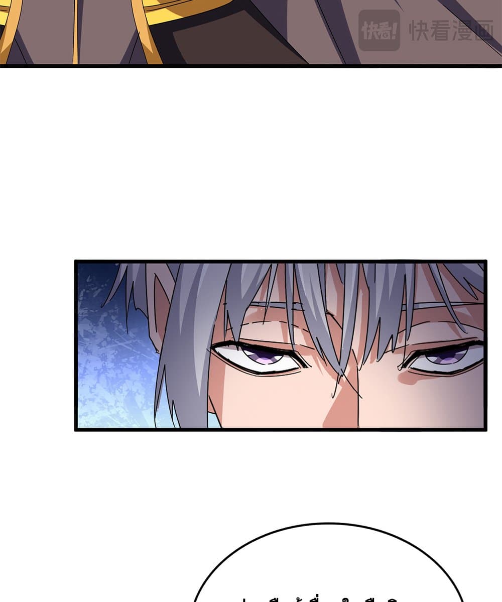 Magic Emperor page 9