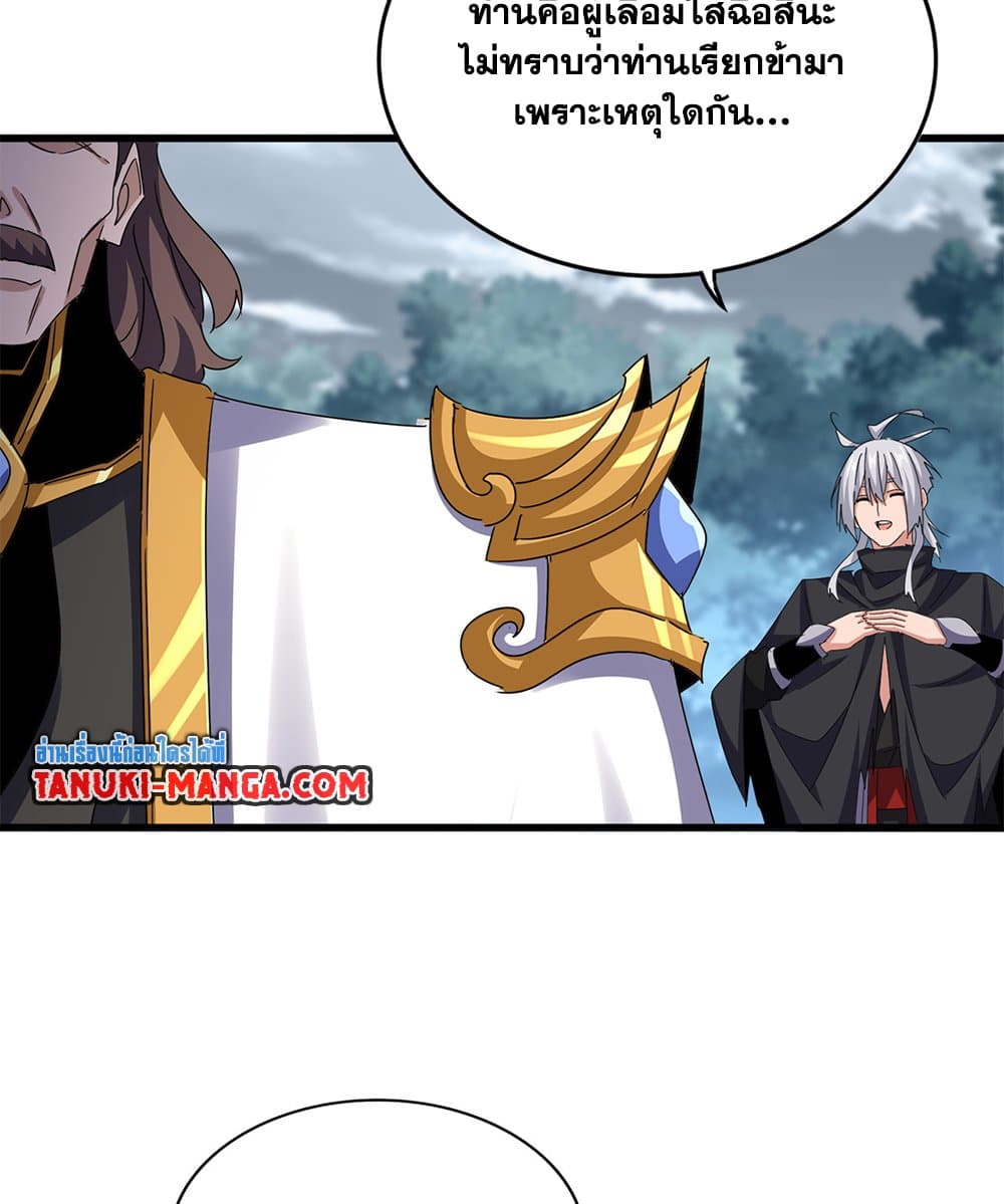 Magic Emperor page 10