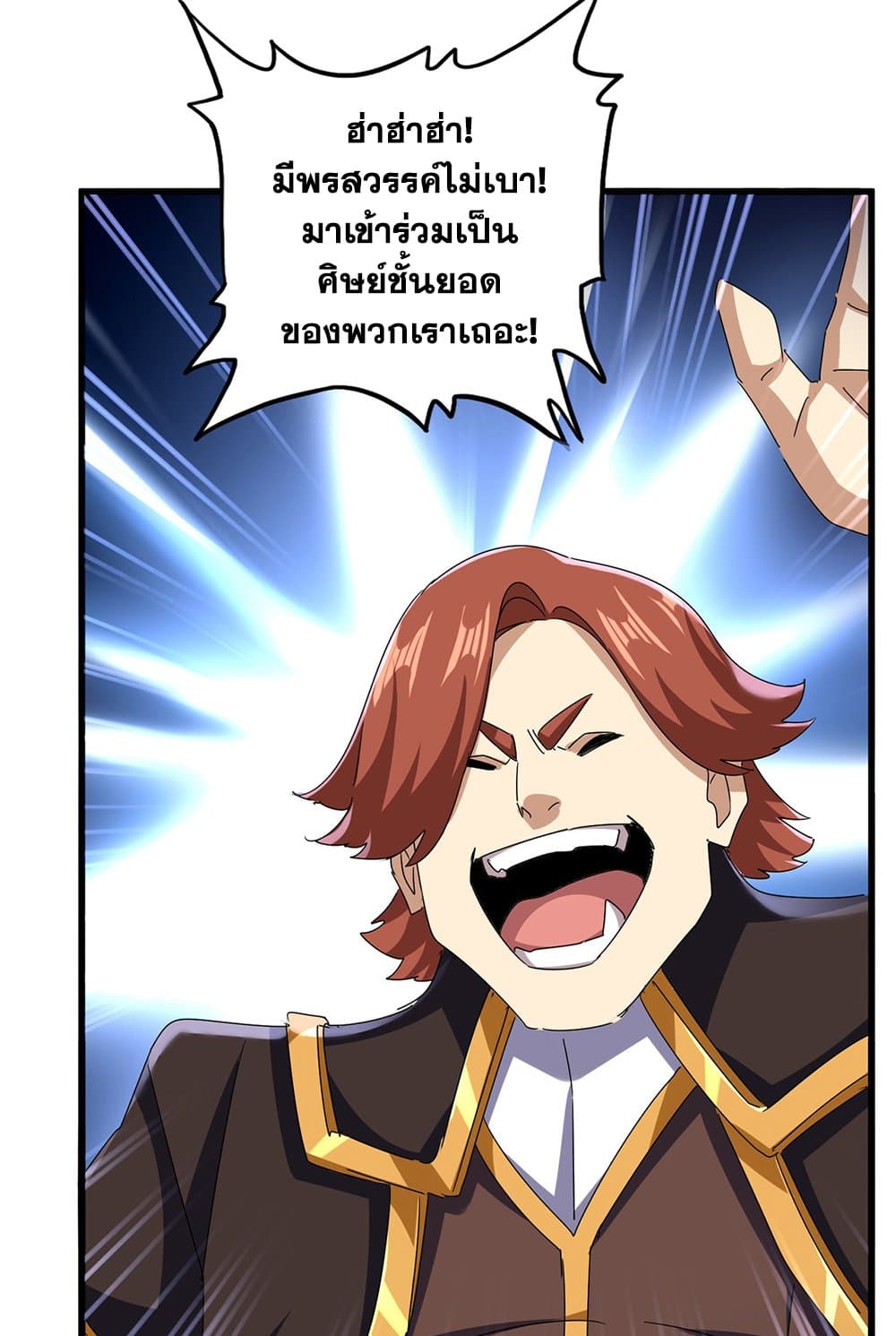 Magic Emperor page 2
