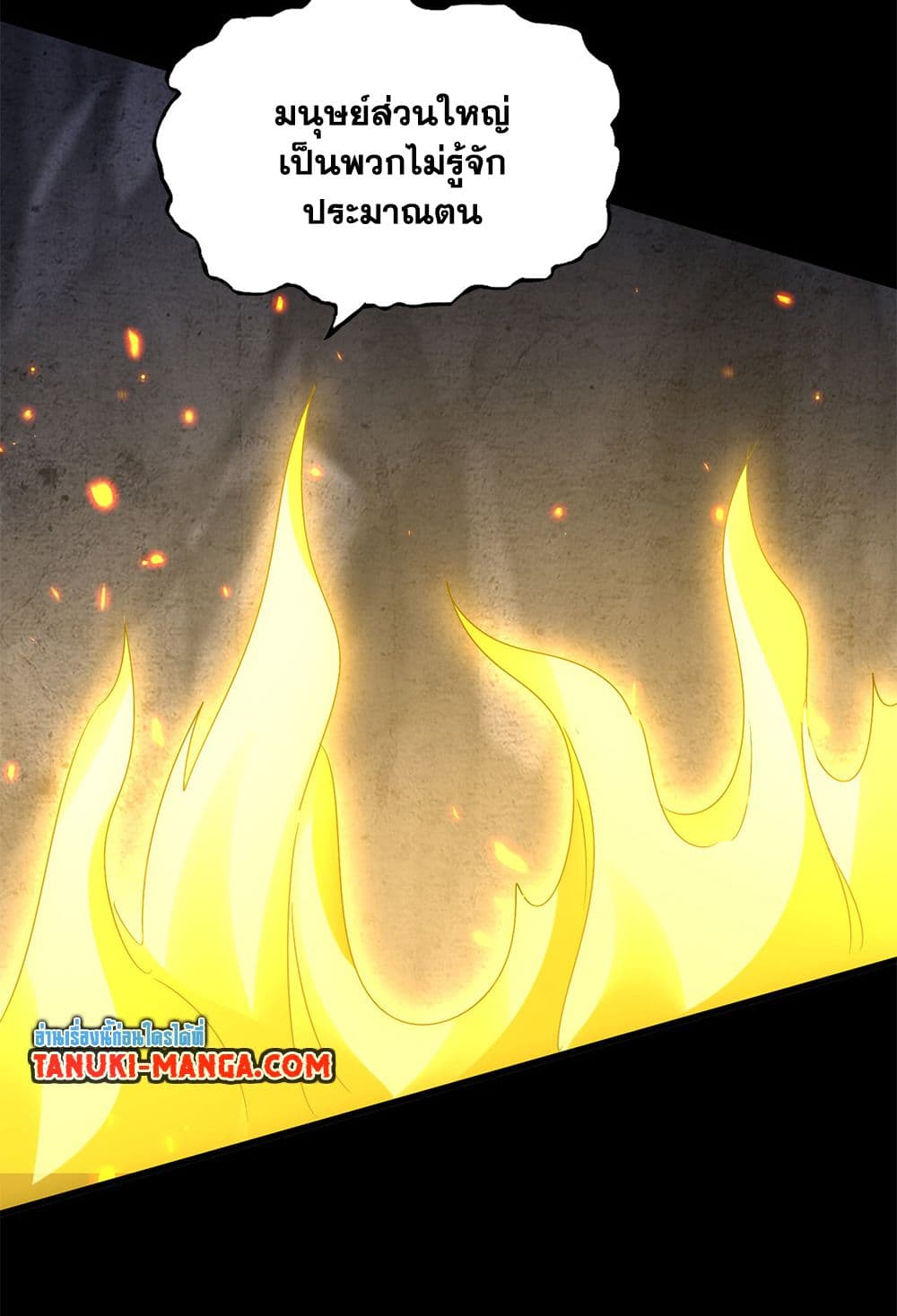 Magic Emperor page 4