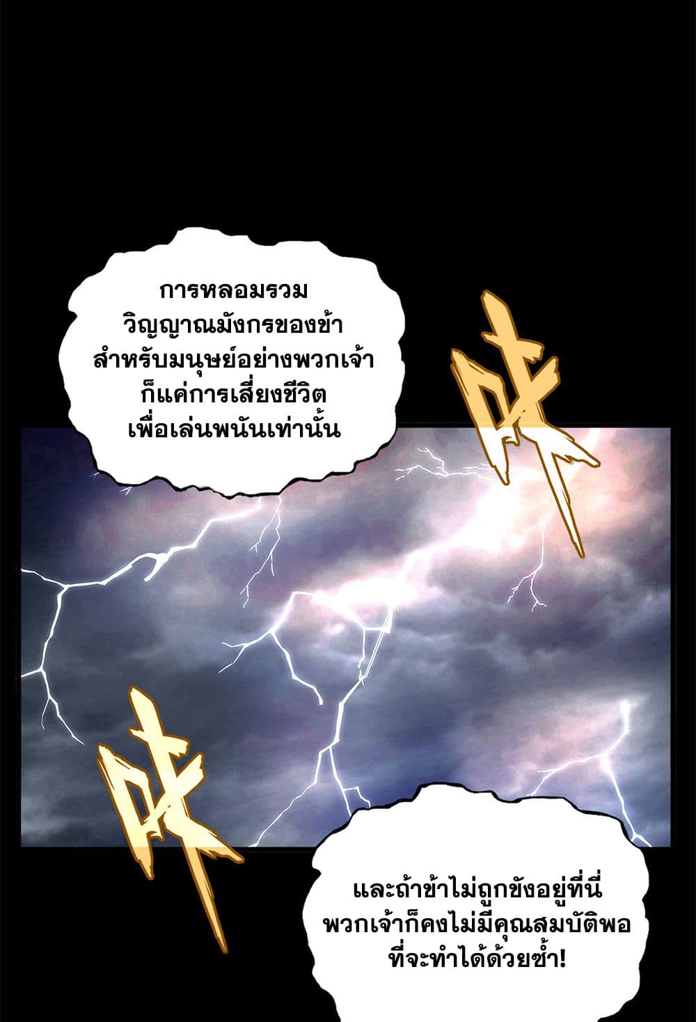 Magic Emperor page 6