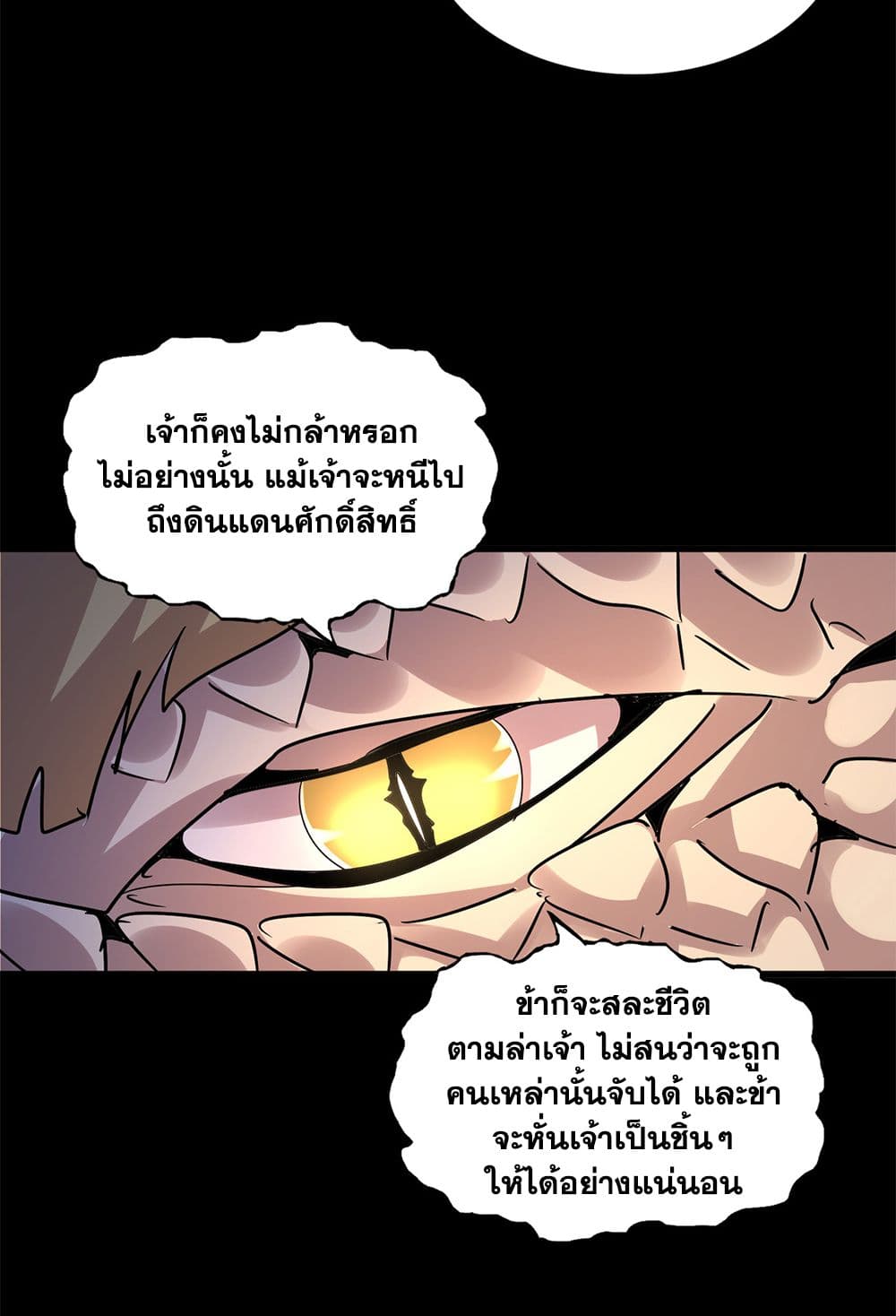 Magic Emperor page 10