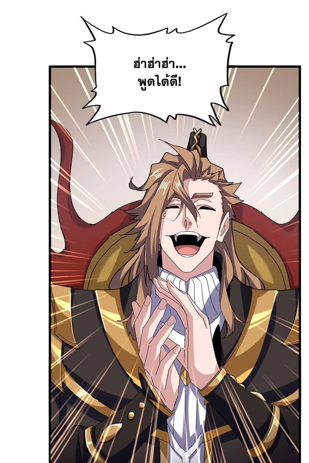Magic Emperor page 2