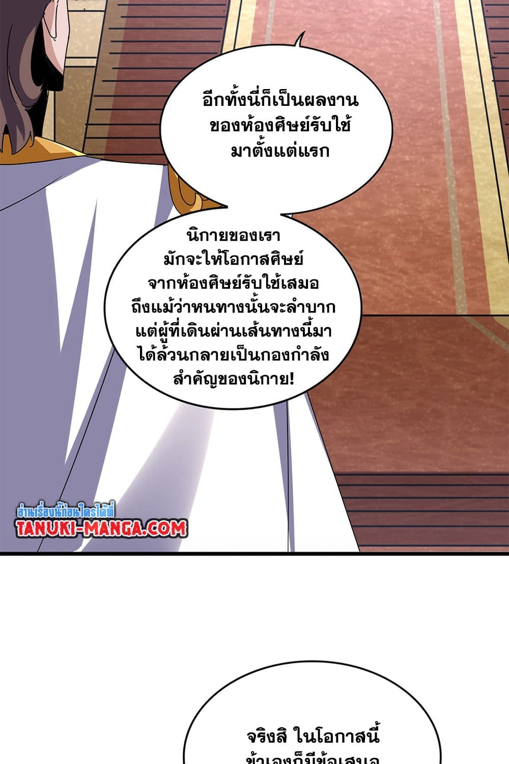 Magic Emperor page 8