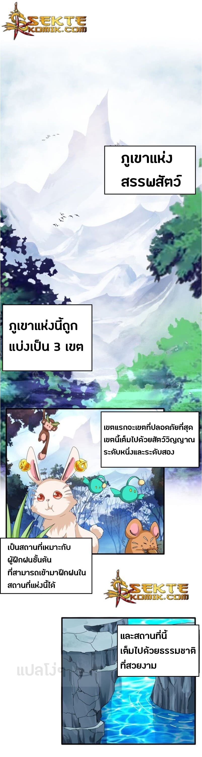 Magic Emperor page 1