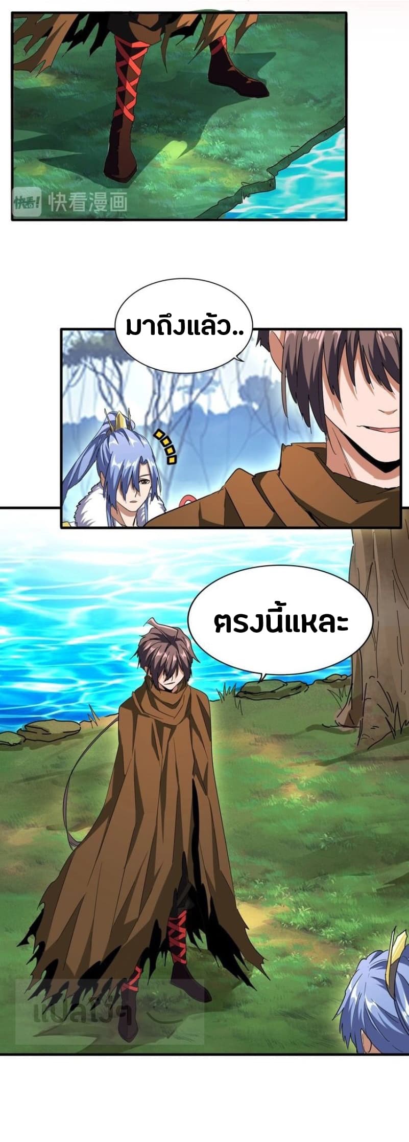 Magic Emperor page 4