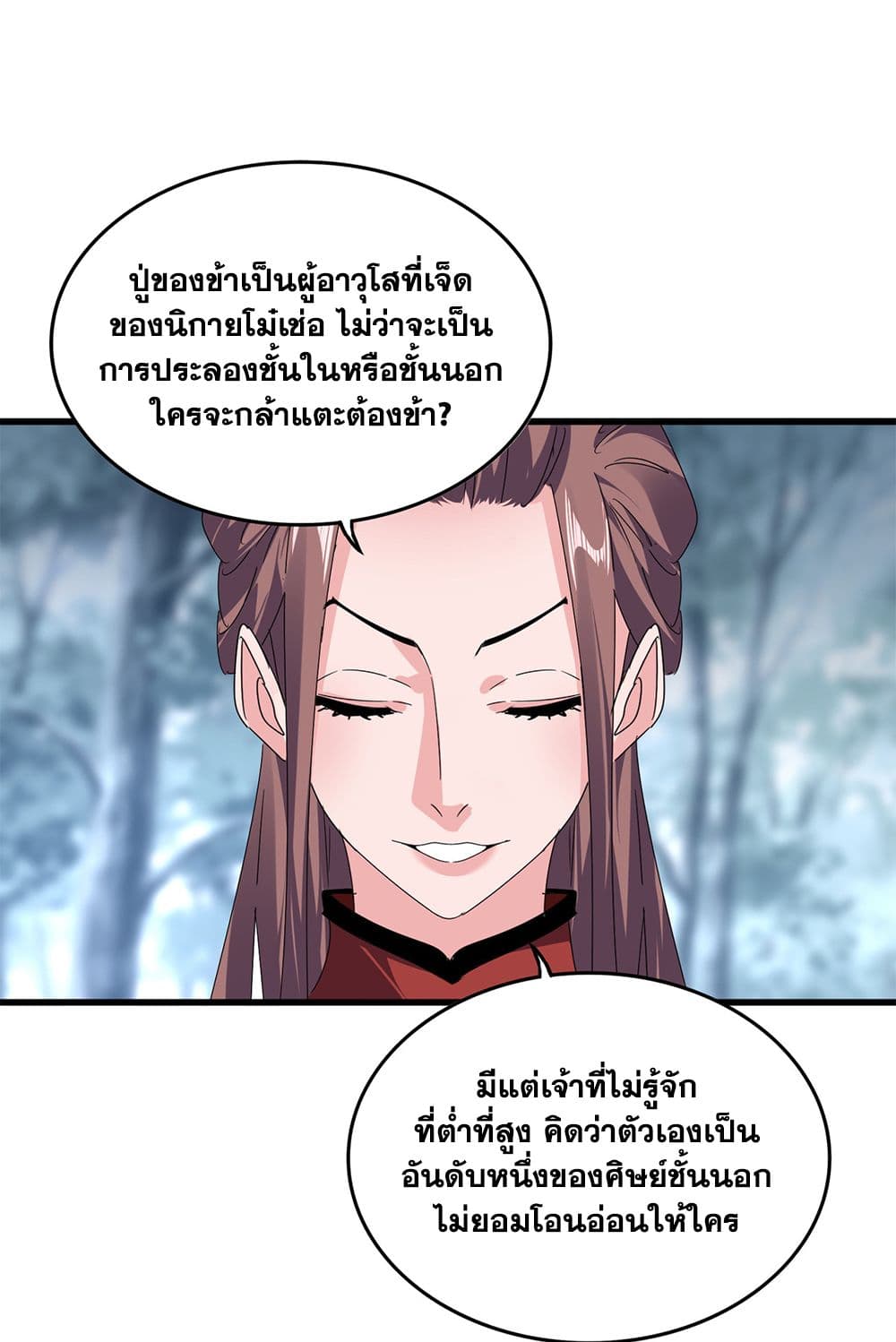 Magic Emperor page 4