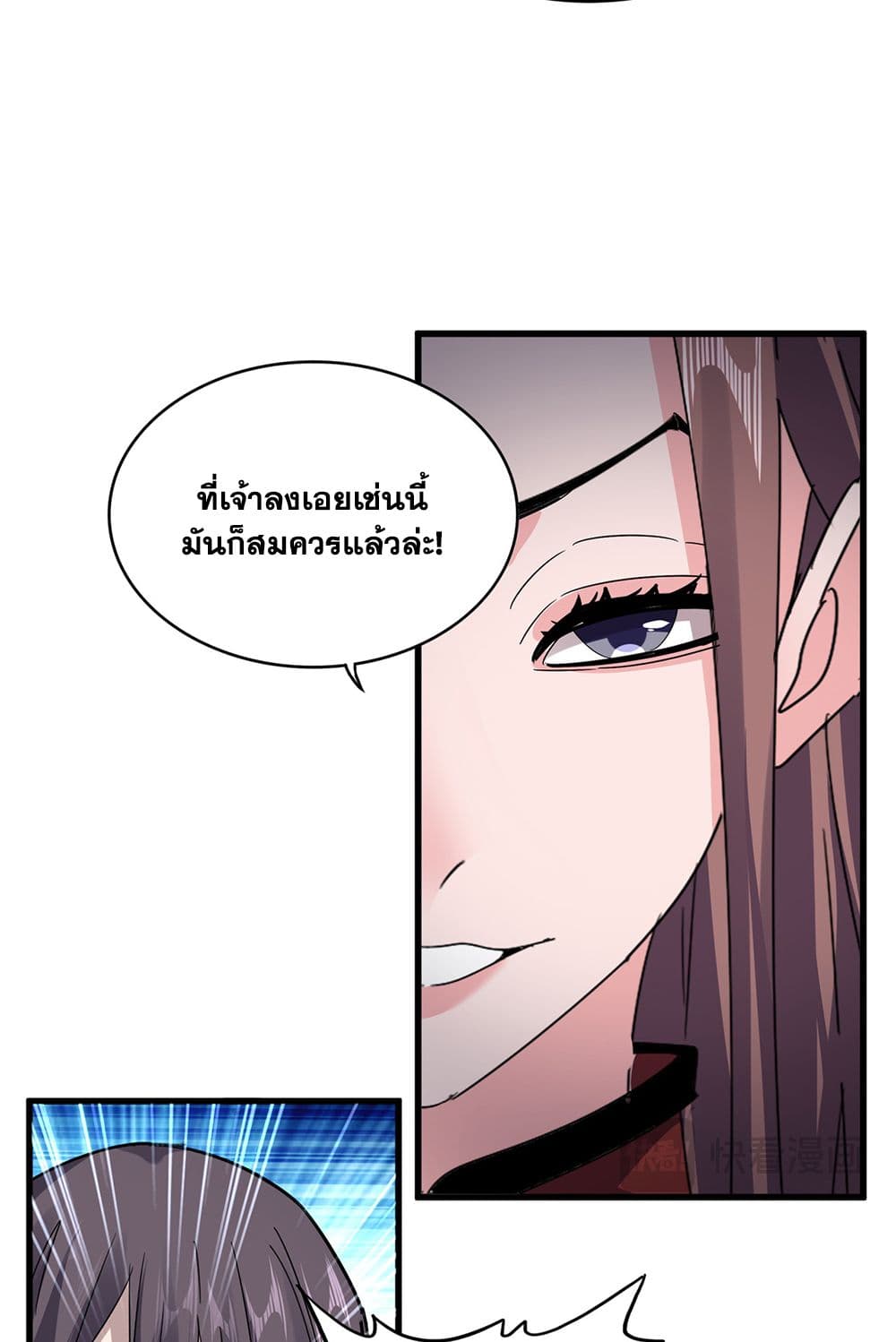 Magic Emperor page 5