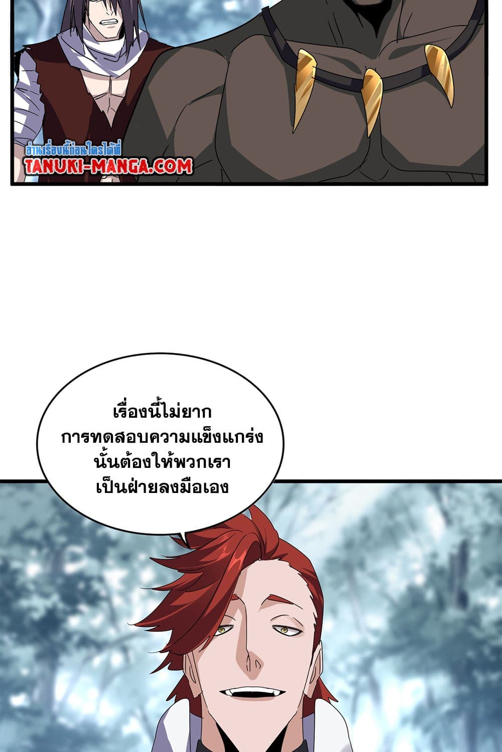 Magic Emperor page 8