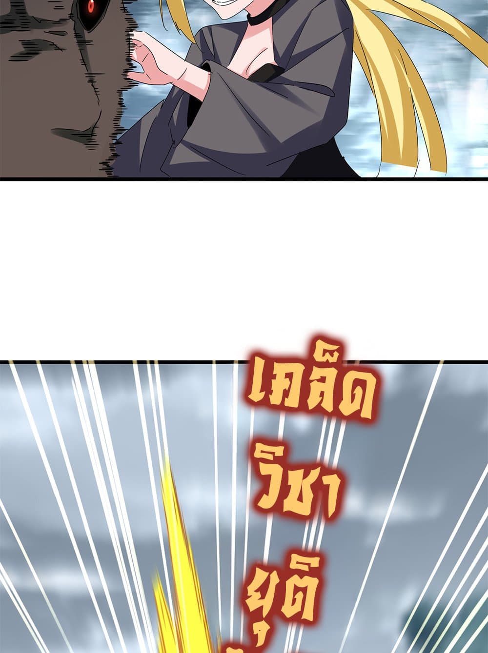 Magic Emperor page 4