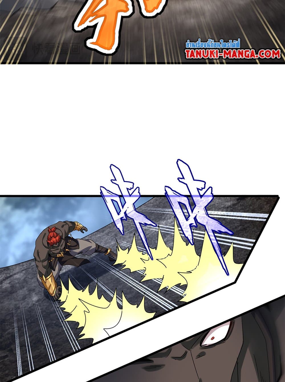 Magic Emperor page 6