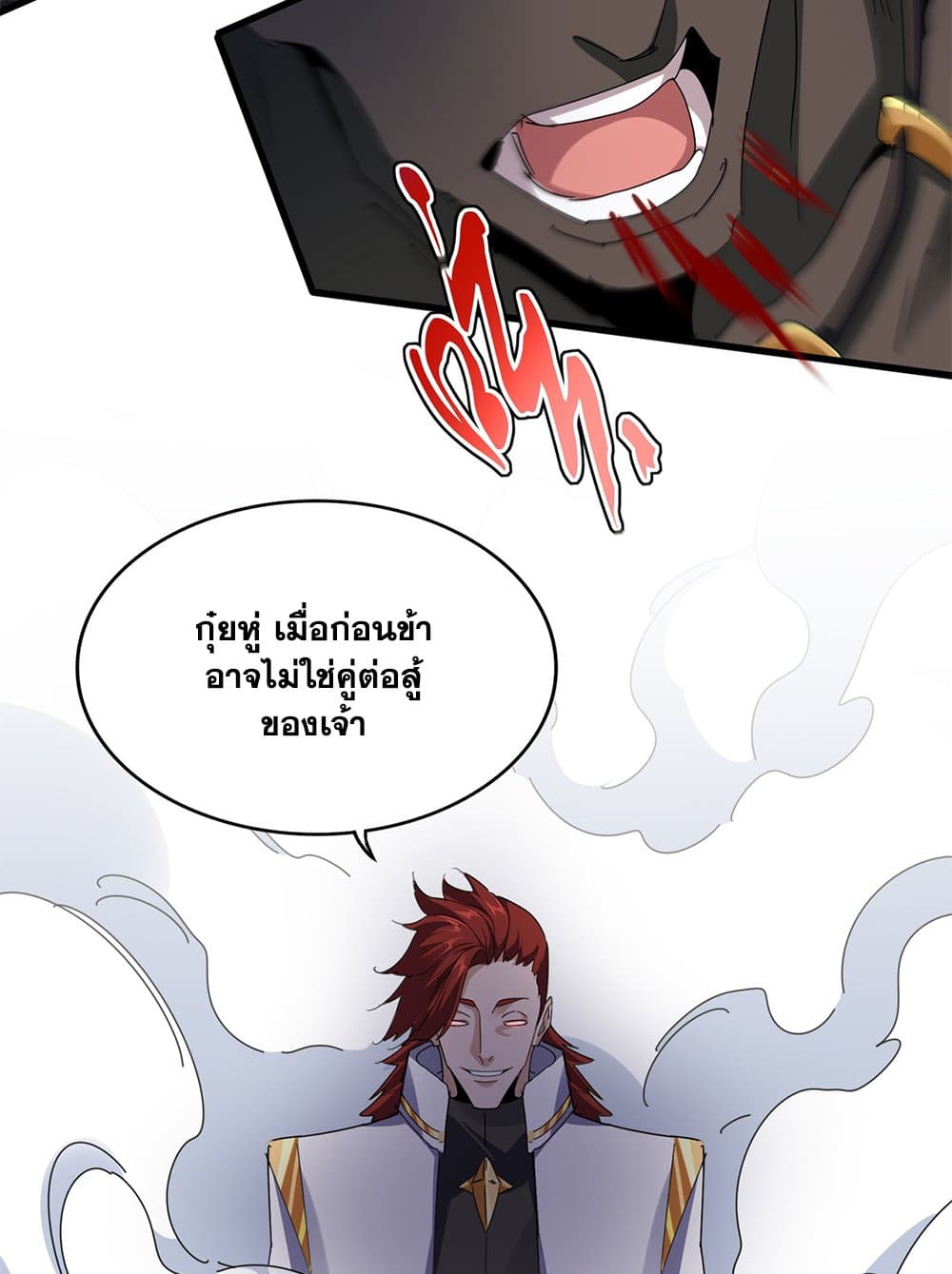Magic Emperor page 7